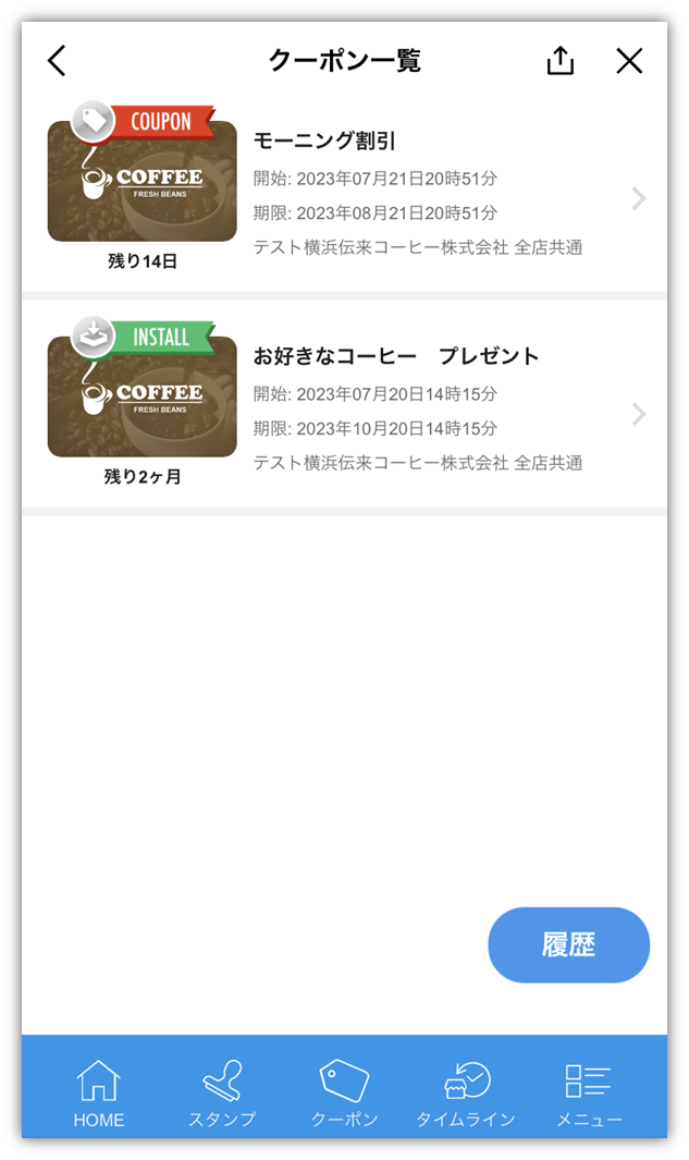 line_クーポン.png