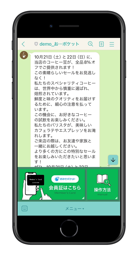 LINEメッセージ受信後.png