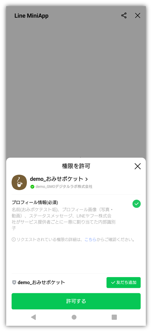 line_DL用4.png