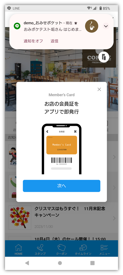 line_DL用5.png