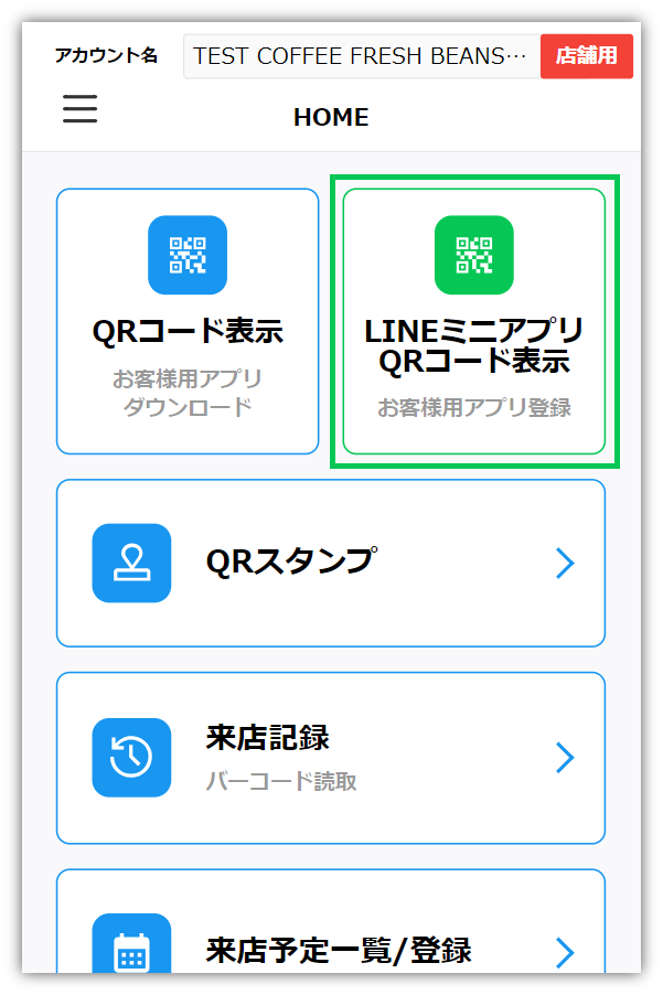 line_DL用QR1.png