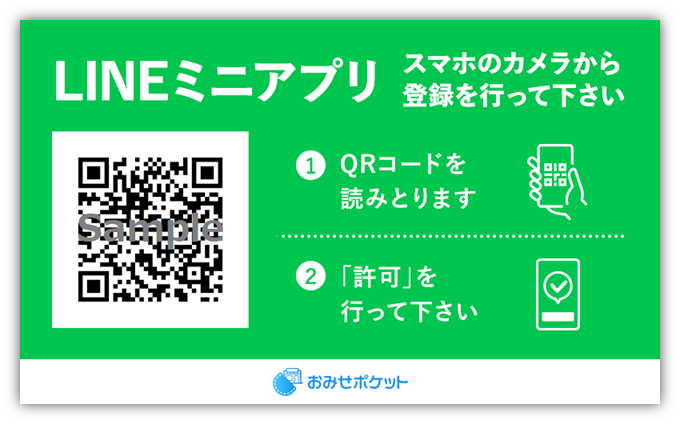 line_DL用2.png